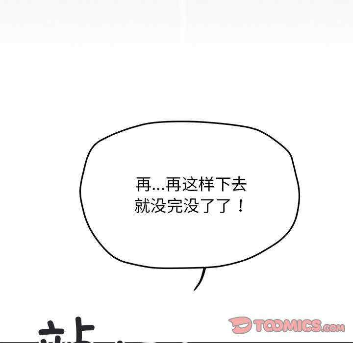 缺德邻居难相处