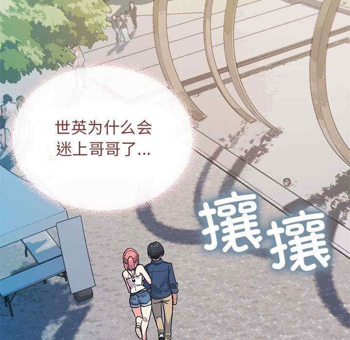 缺德邻居难相处