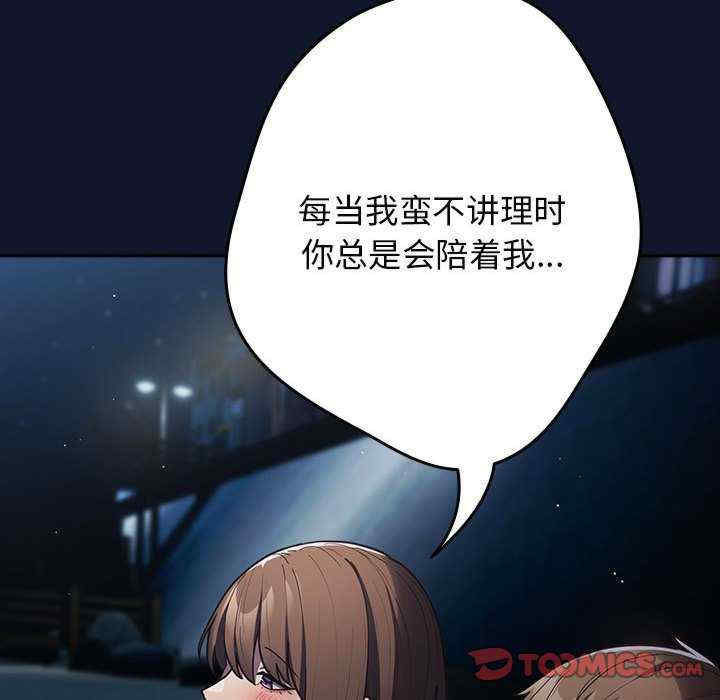 游戏不能这样玩/游戏规则我来定