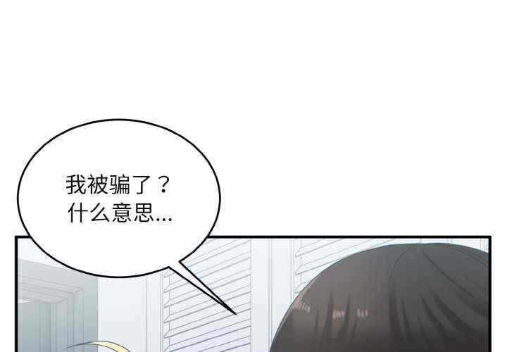 打脸的告白/教训告白