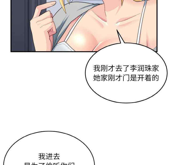 打脸的告白/教训告白