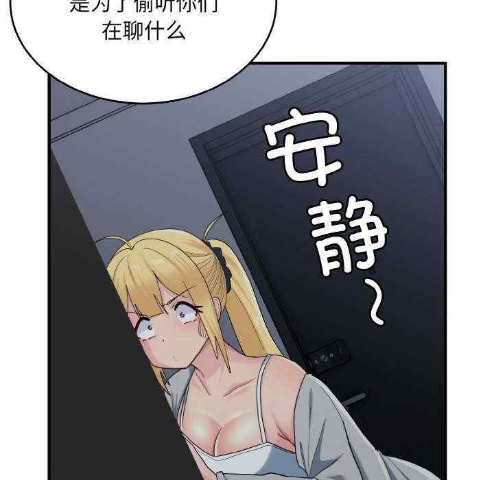 打脸的告白/教训告白