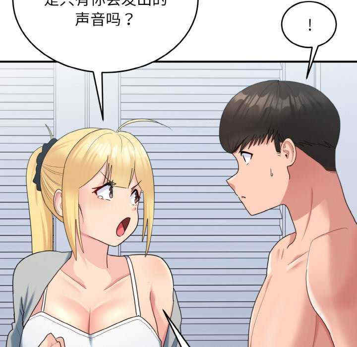 打脸的告白/教训告白