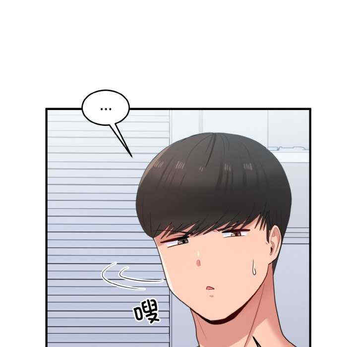 打脸的告白/教训告白