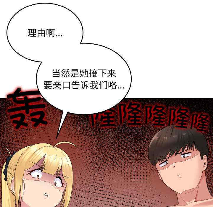 打脸的告白/教训告白