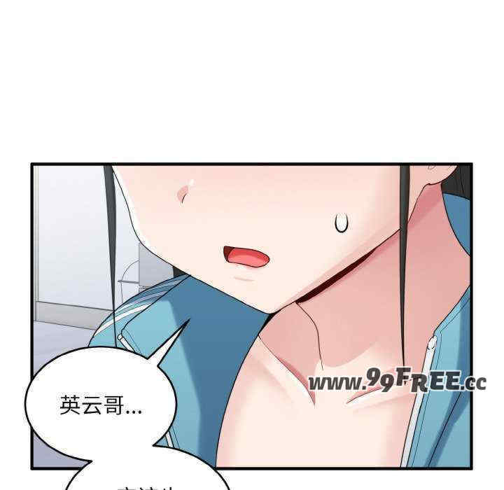 打脸的告白/教训告白