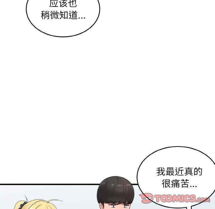 打脸的告白/教训告白