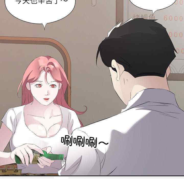 回归单身的继女/别有居心的她