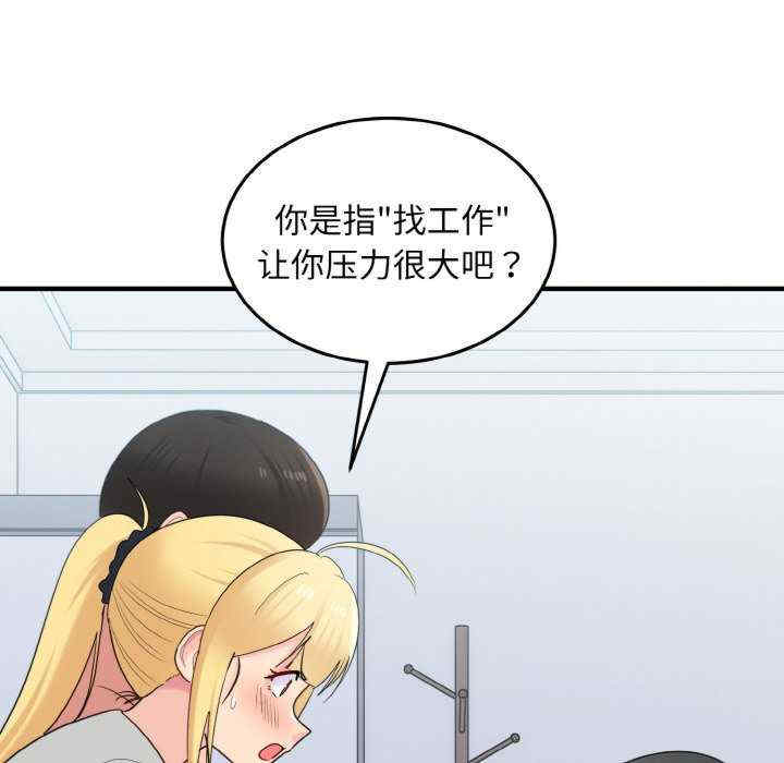 打脸的告白/教训告白