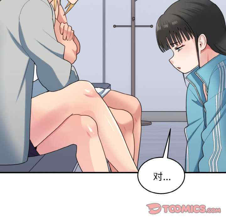 打脸的告白/教训告白