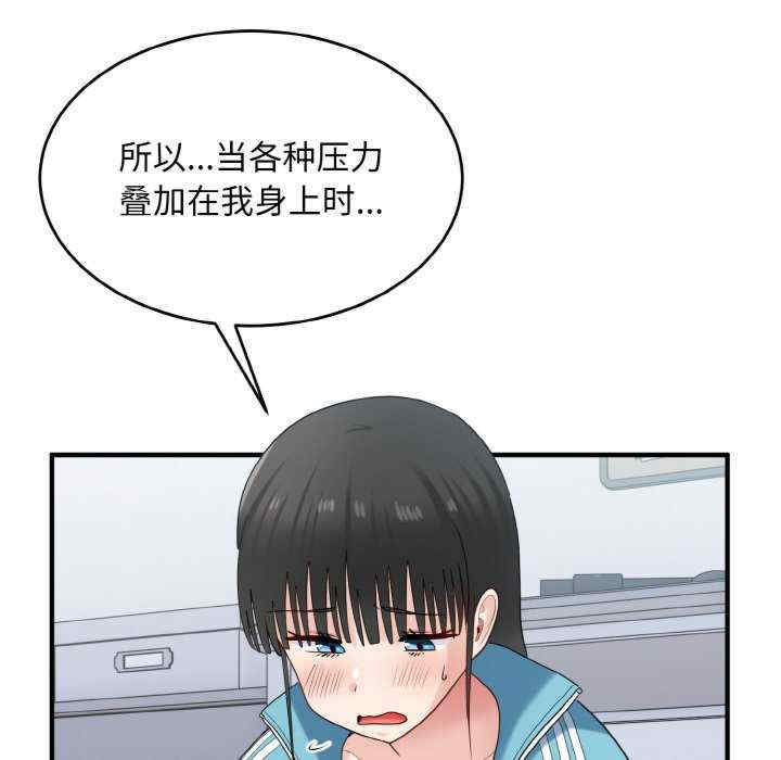 打脸的告白/教训告白