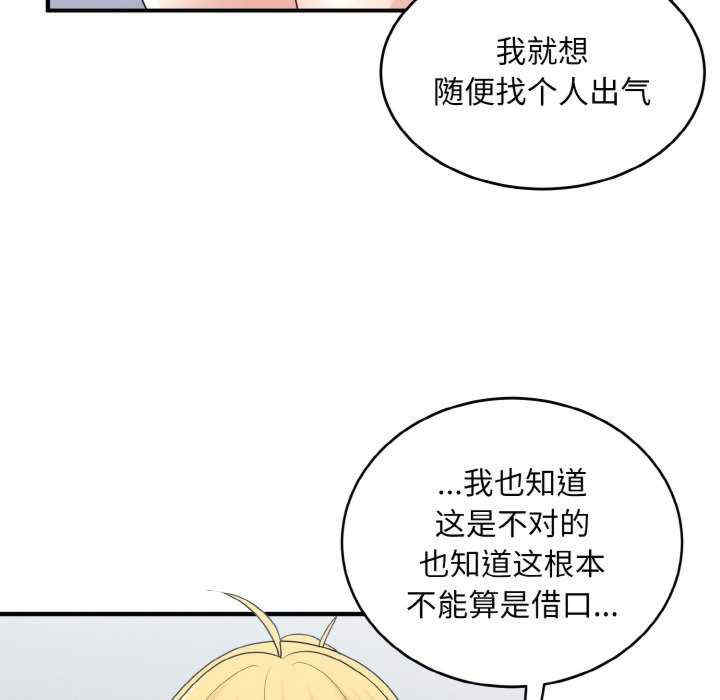 打脸的告白/教训告白