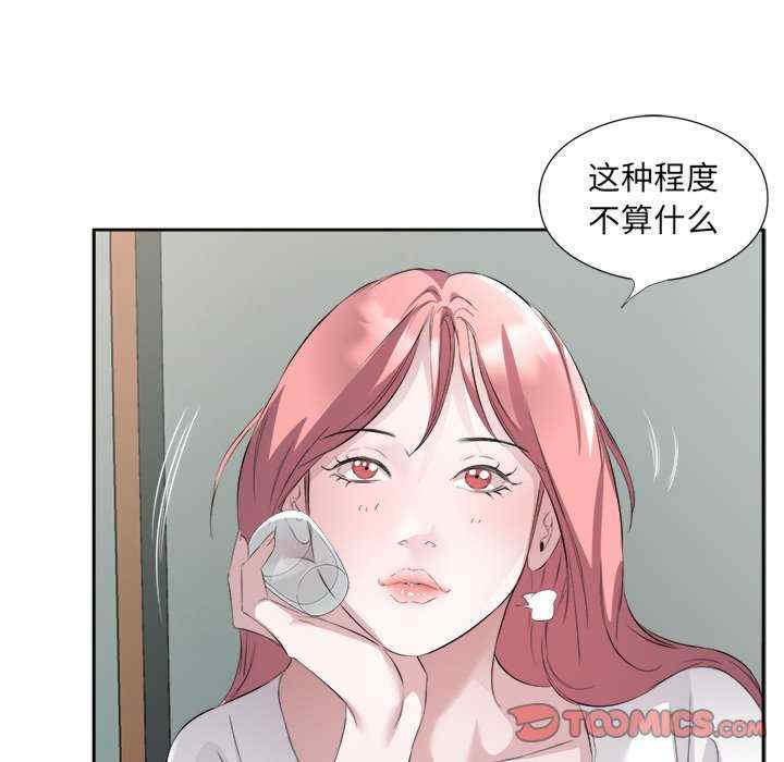 回归单身的继女/别有居心的她