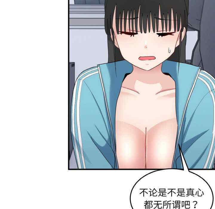 打脸的告白/教训告白