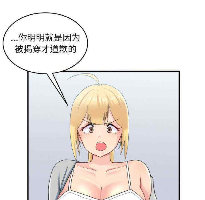 打脸的告白/教训告白