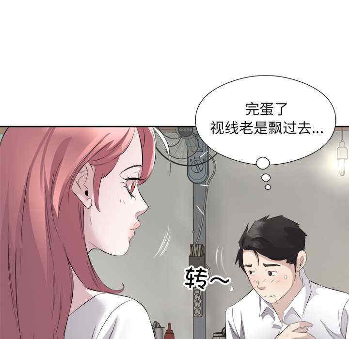 回归单身的继女/别有居心的她