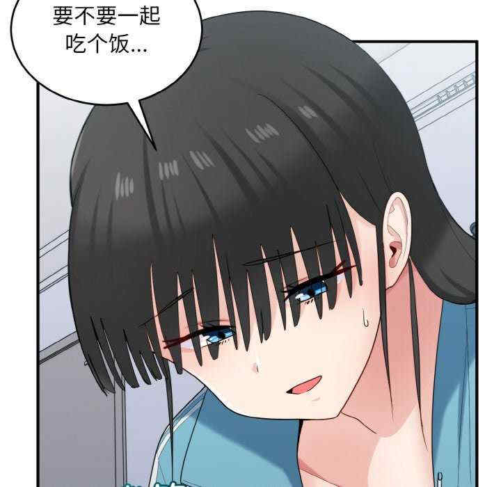 打脸的告白/教训告白