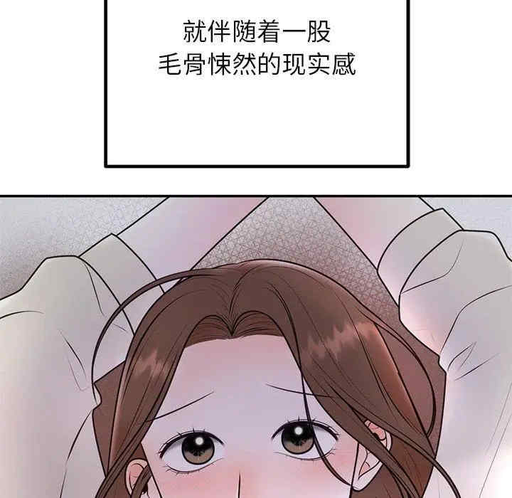 婚姻束缚