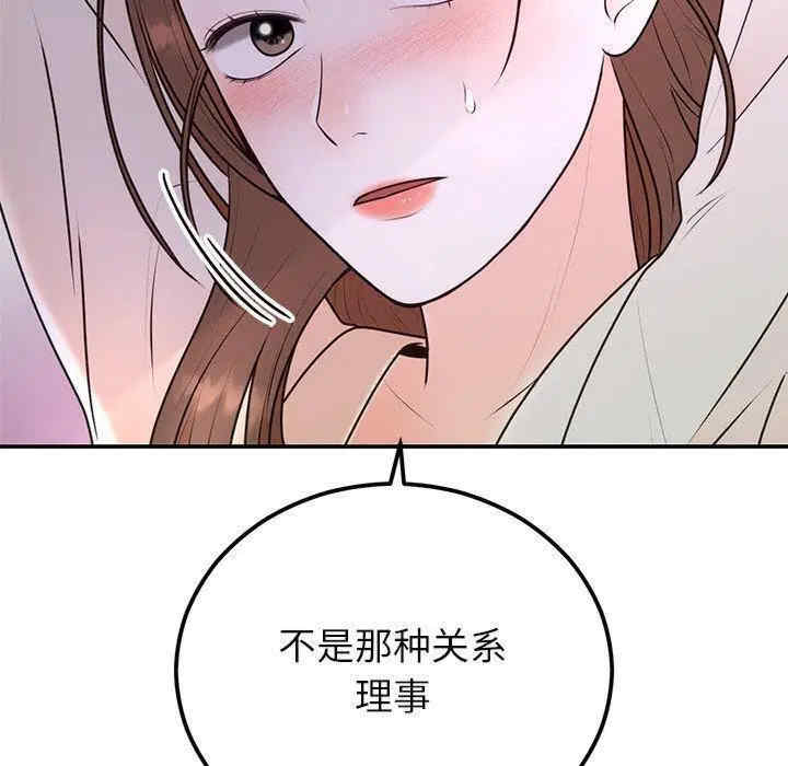 婚姻束缚
