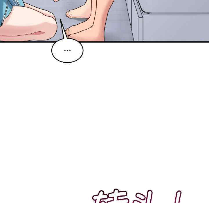 打脸的告白/教训告白