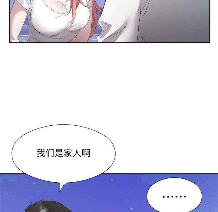 回归单身的继女/别有居心的她