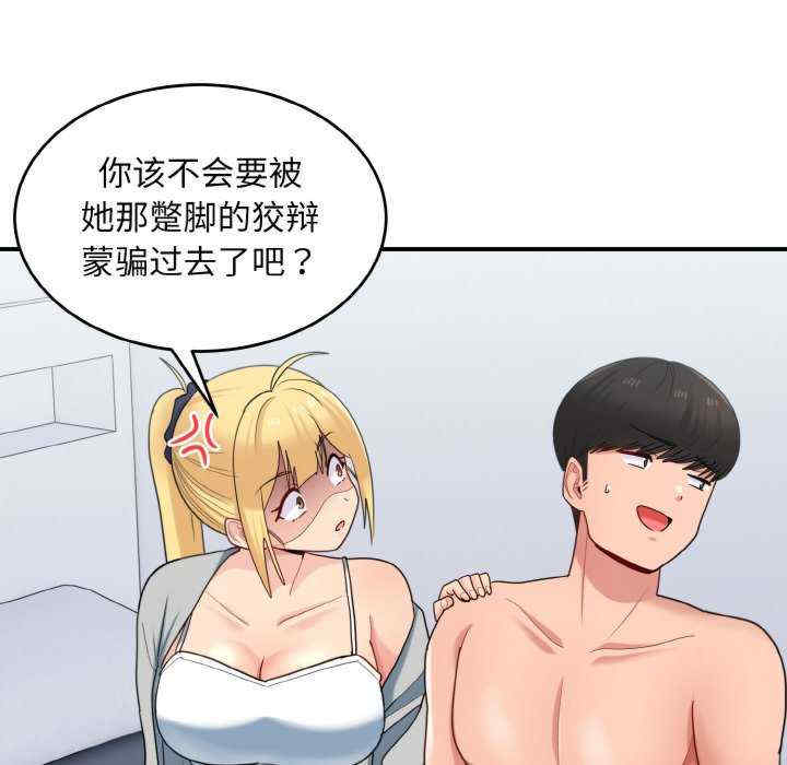 打脸的告白/教训告白