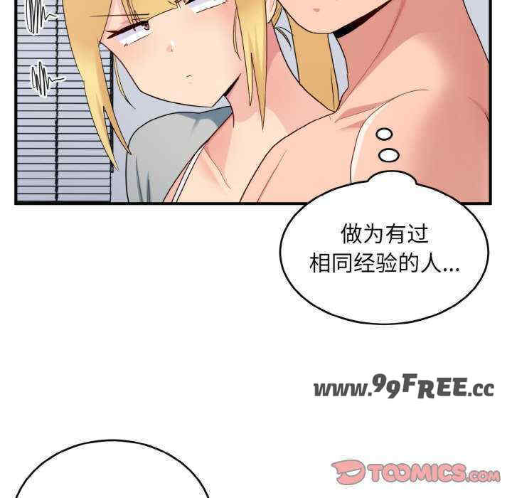 打脸的告白/教训告白