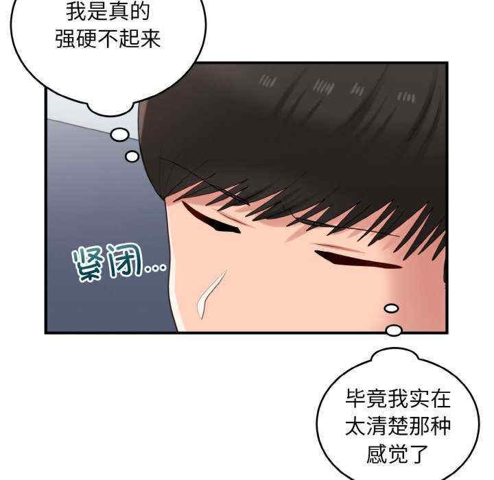 打脸的告白/教训告白