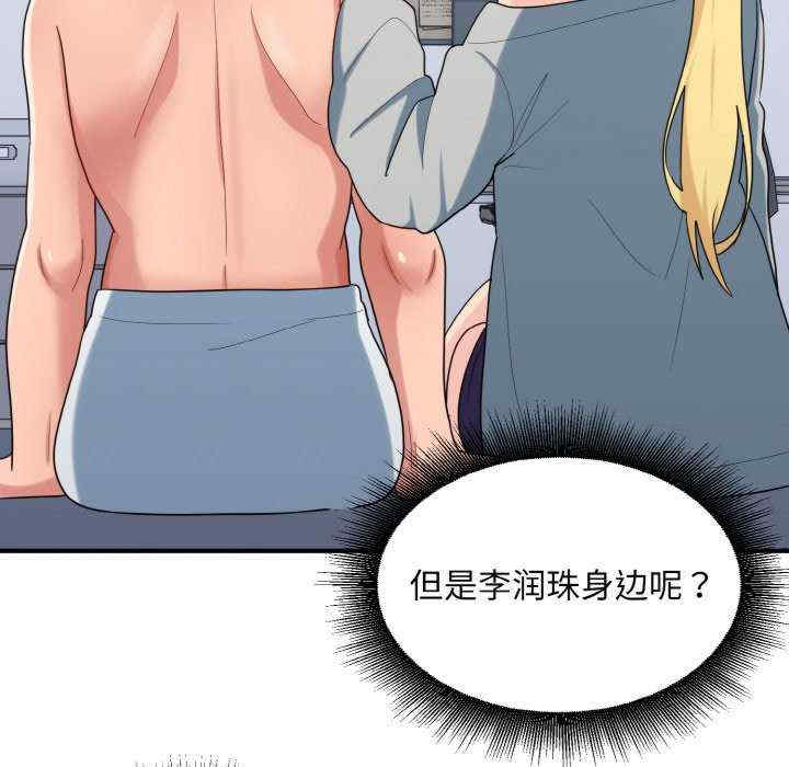 打脸的告白/教训告白