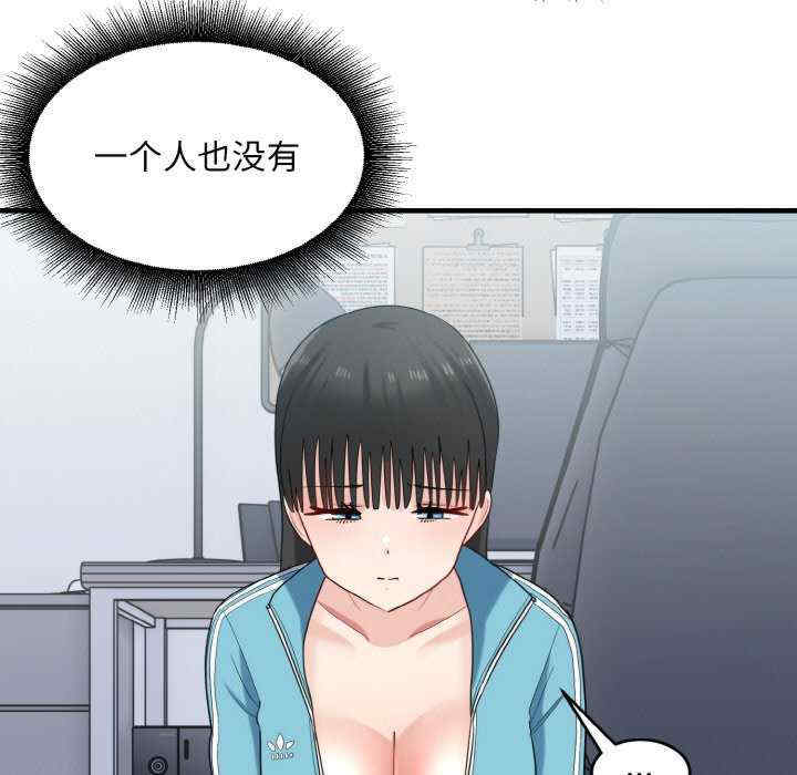 打脸的告白/教训告白