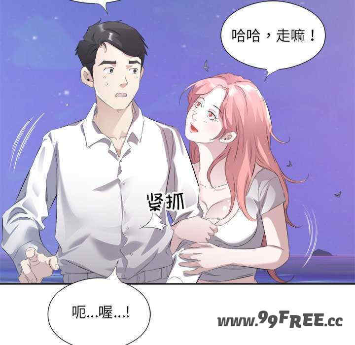 回归单身的继女/别有居心的她