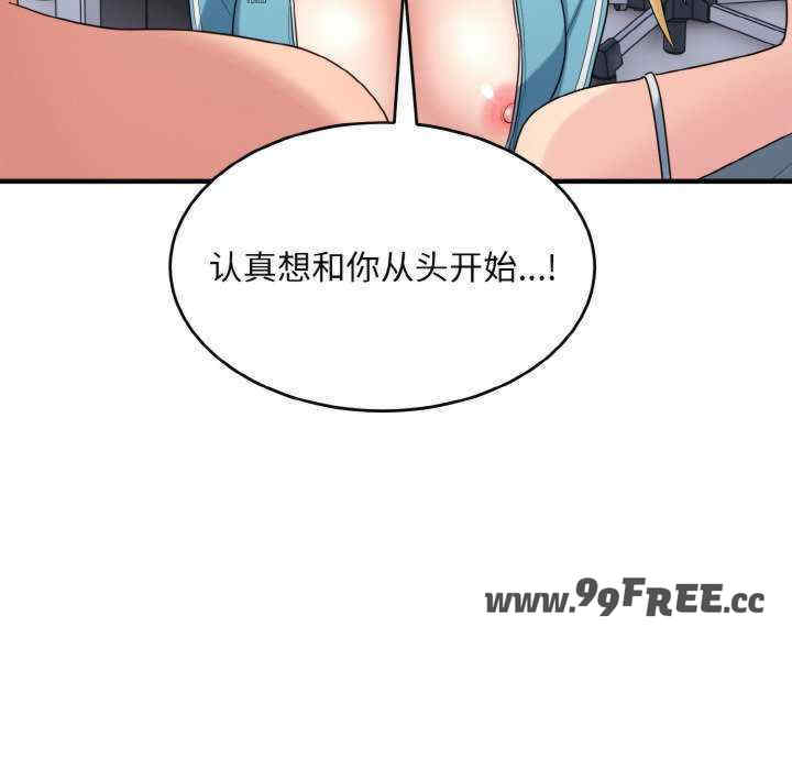 打脸的告白/教训告白