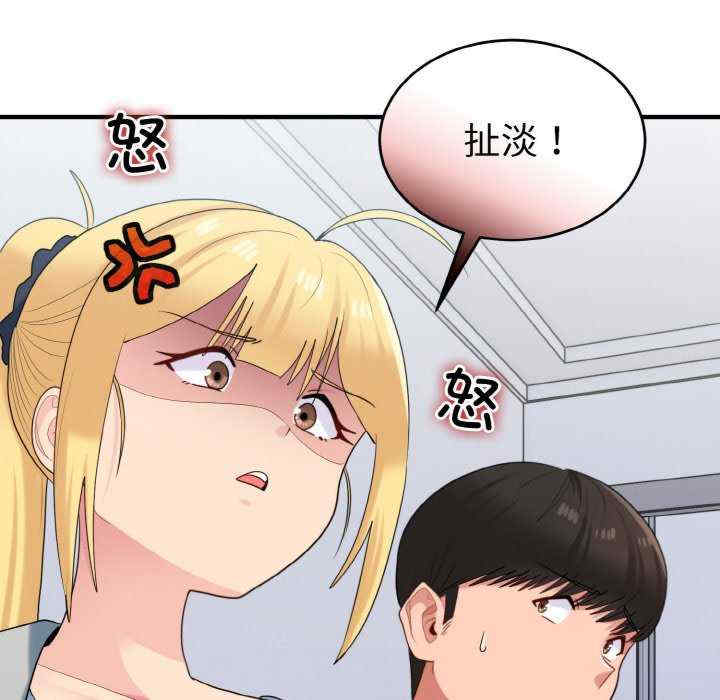 打脸的告白/教训告白