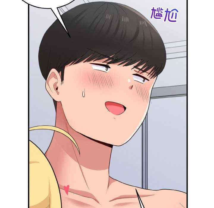 打脸的告白/教训告白