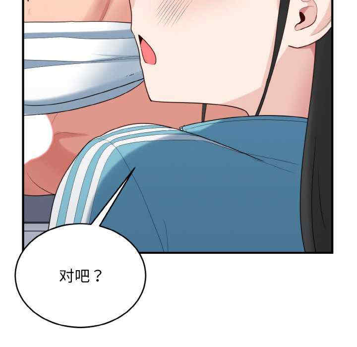 打脸的告白/教训告白