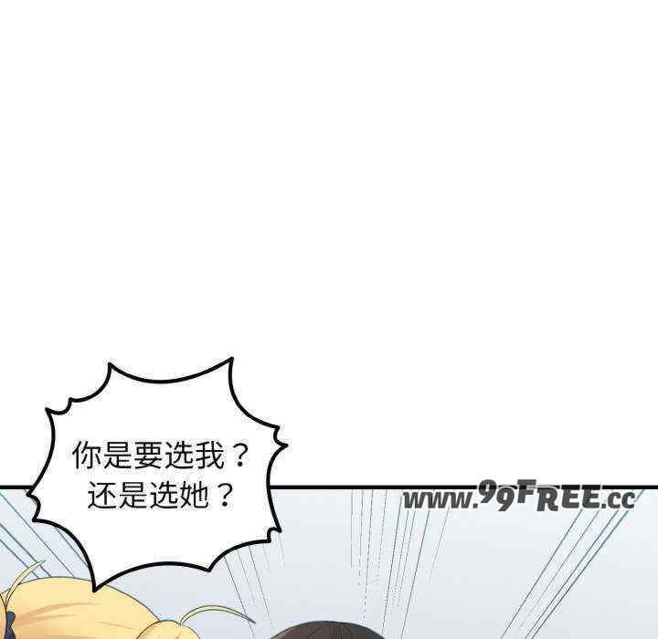 打脸的告白/教训告白