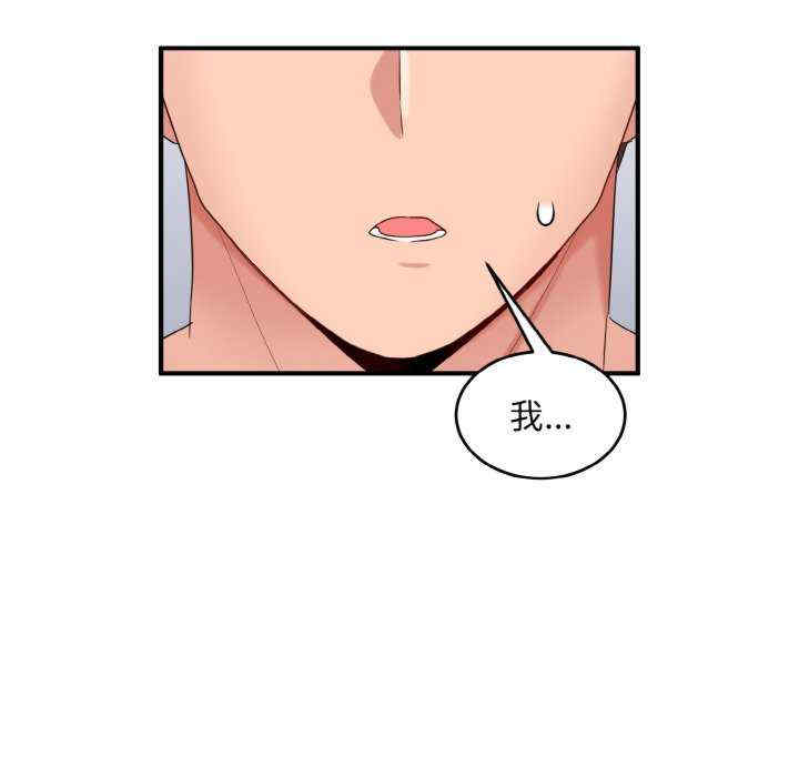 打脸的告白/教训告白