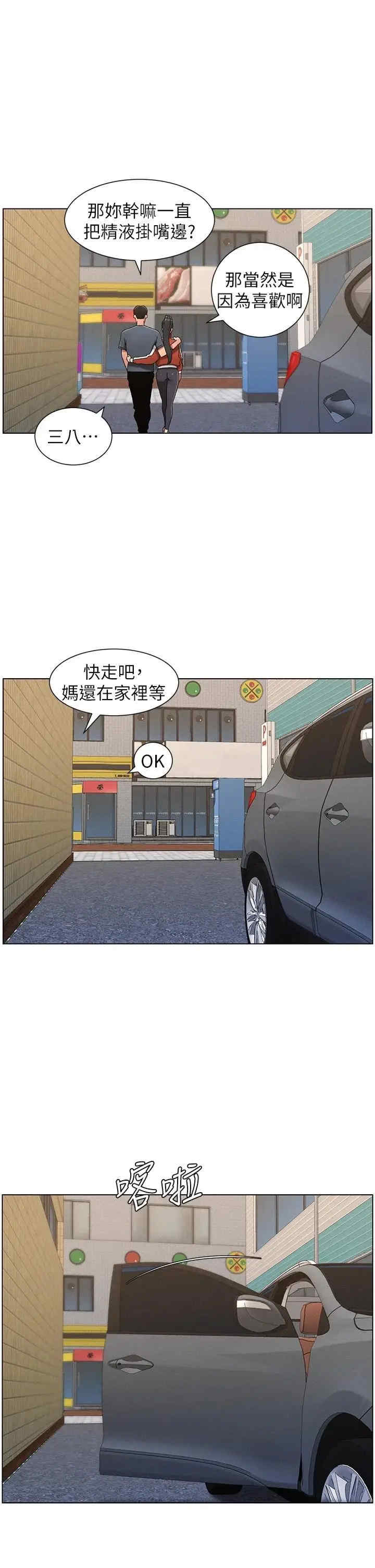 兄妹的秘密授课