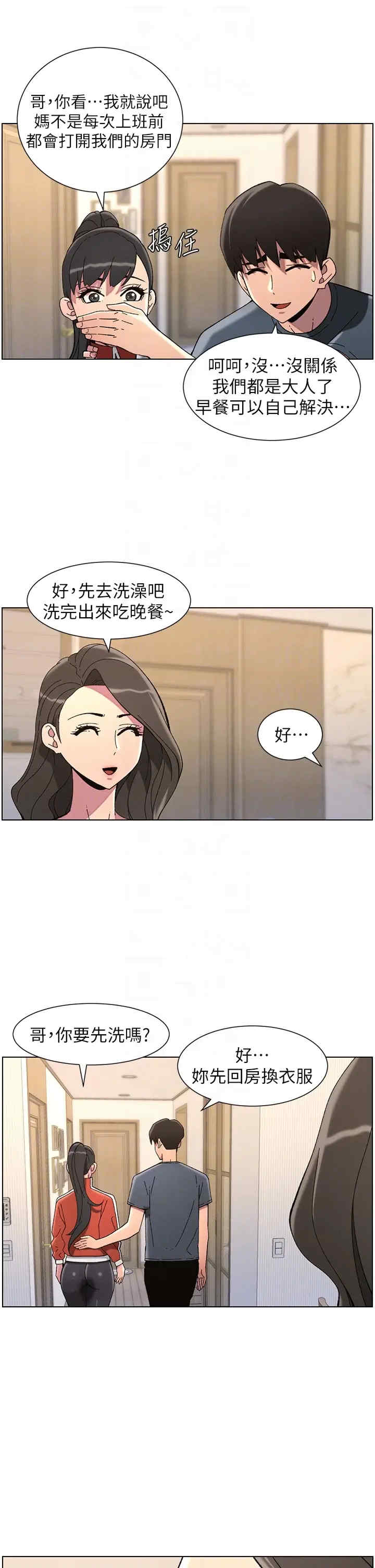 兄妹的秘密授课