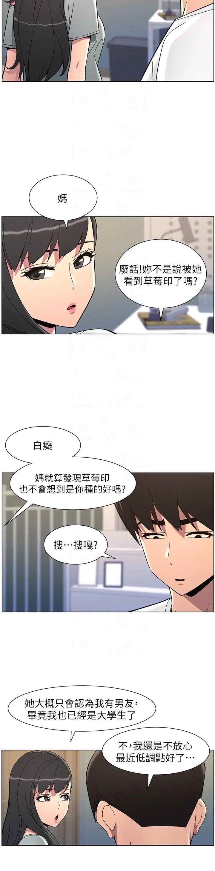 兄妹的秘密授课