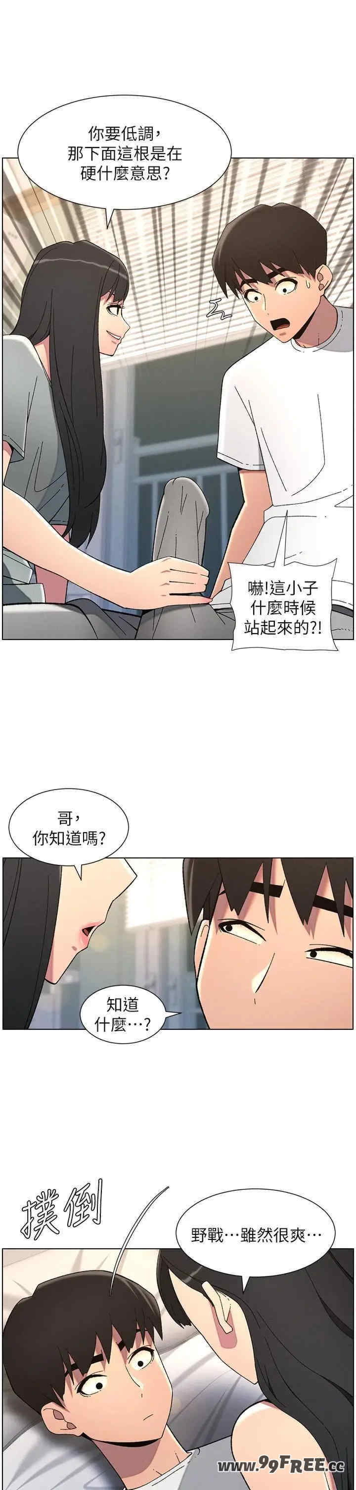 兄妹的秘密授课