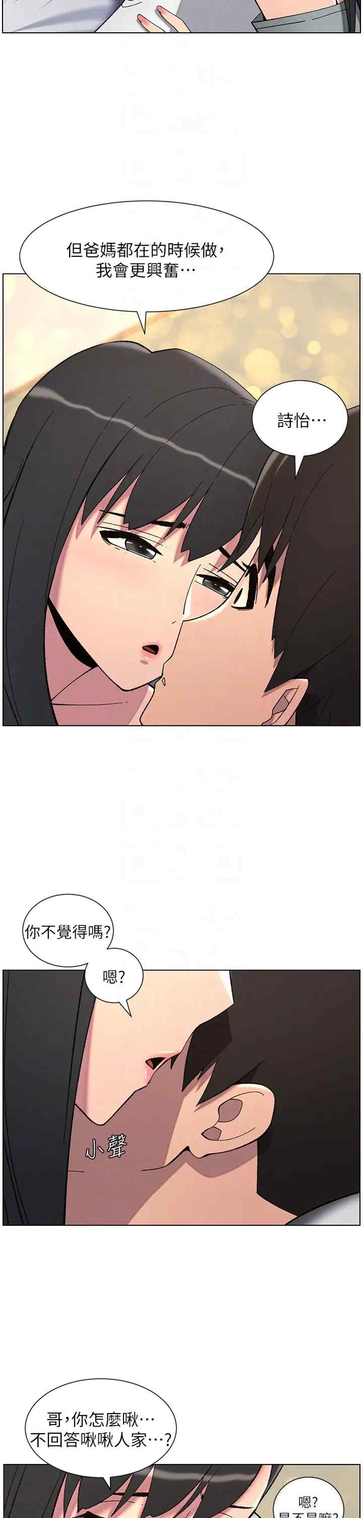 兄妹的秘密授课