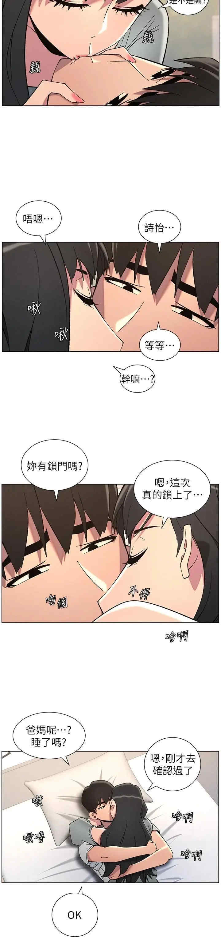 兄妹的秘密授课