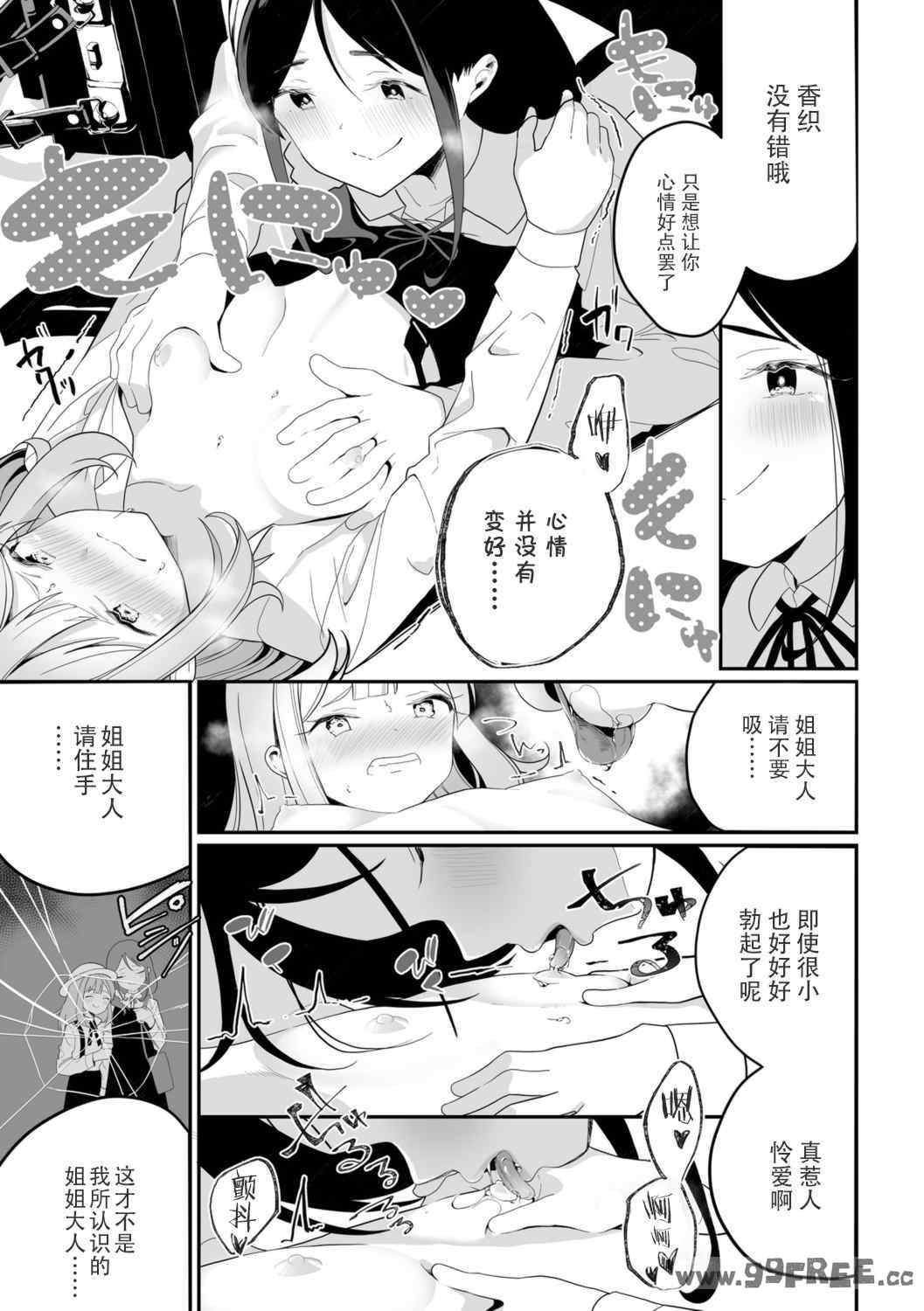 [白玉もち] めしべとめしべ