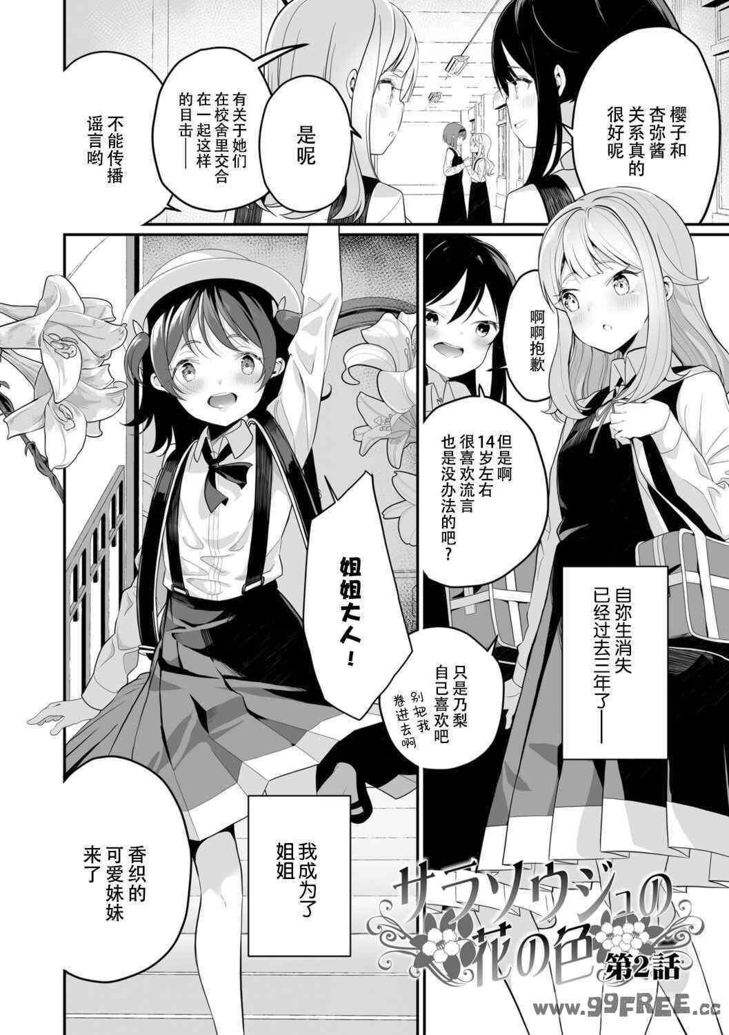 [白玉もち] めしべとめしべ