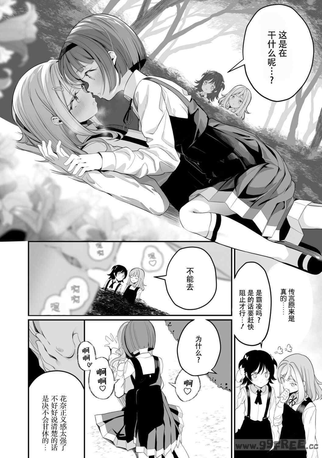 [白玉もち] めしべとめしべ