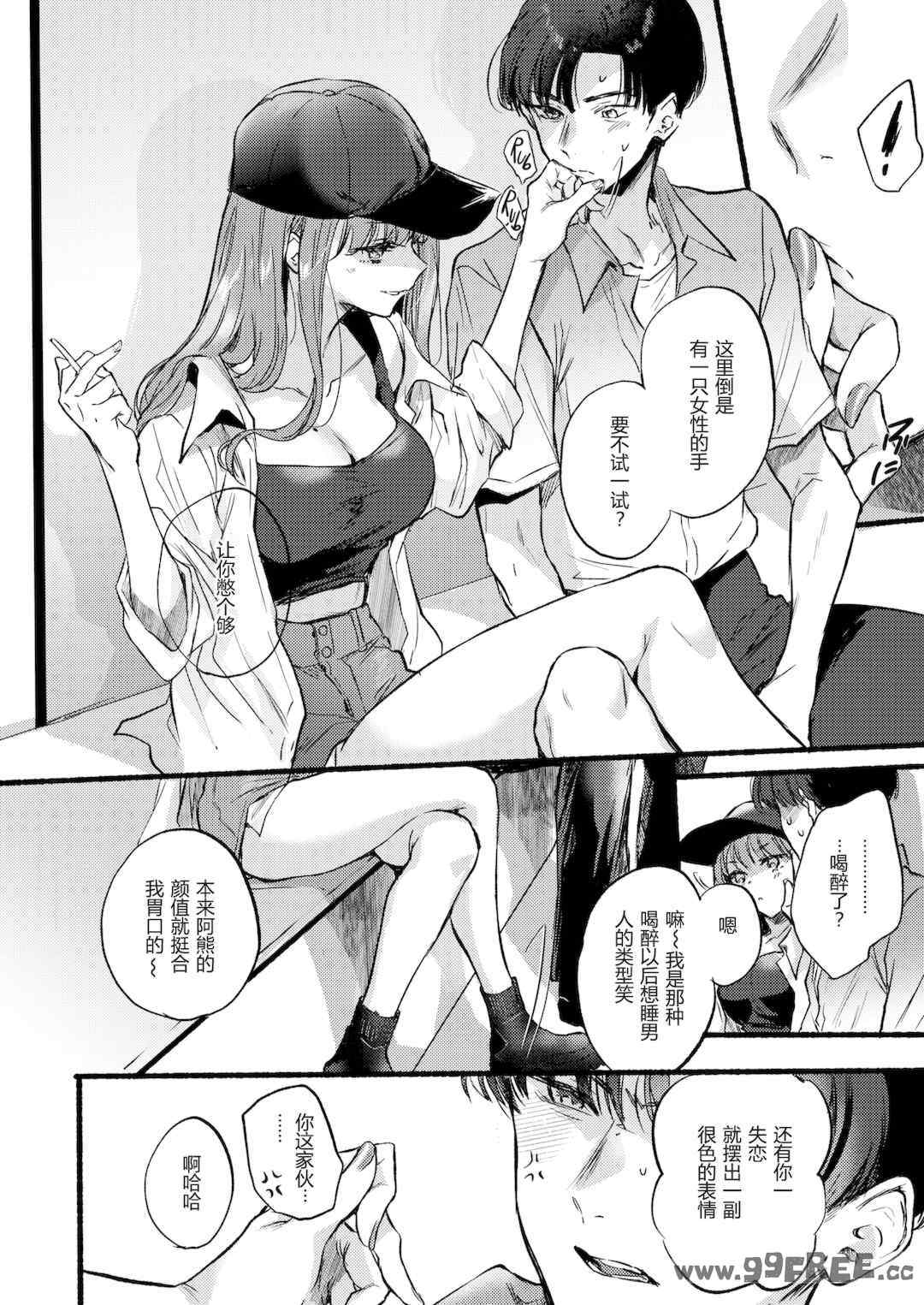 [雛原えみ] あまいろ♡あそーと