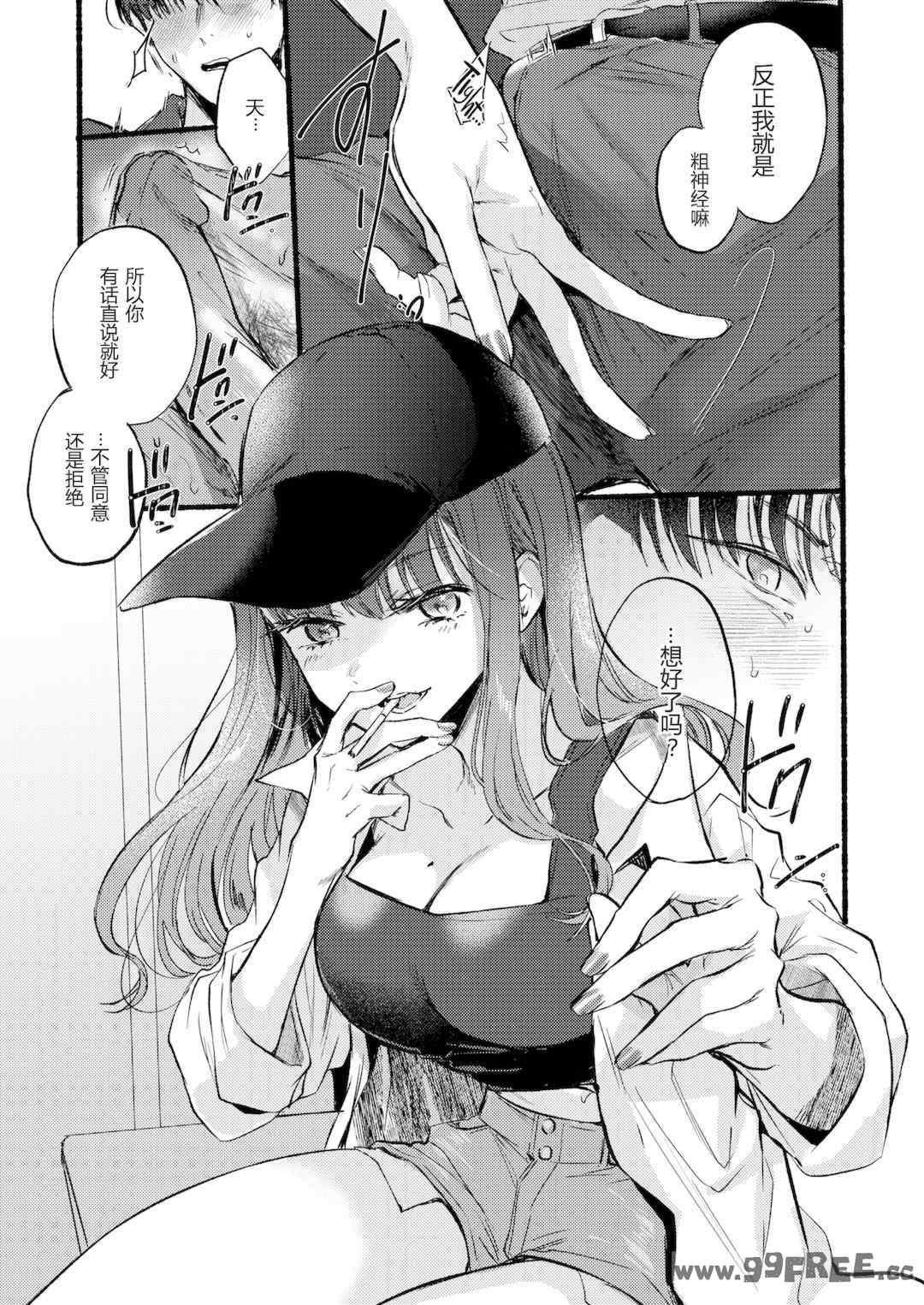 [雛原えみ] あまいろ♡あそーと