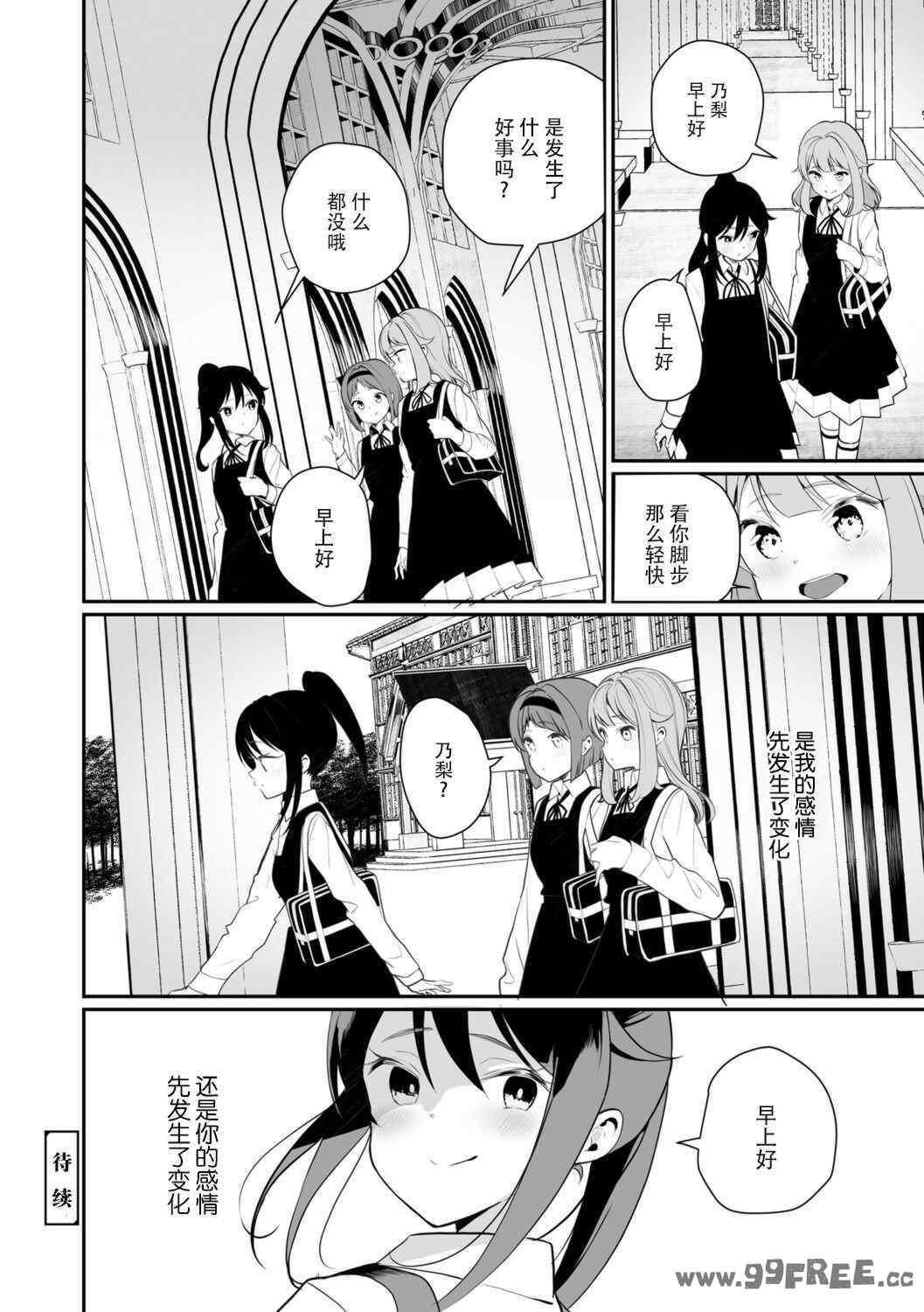 [白玉もち] めしべとめしべ