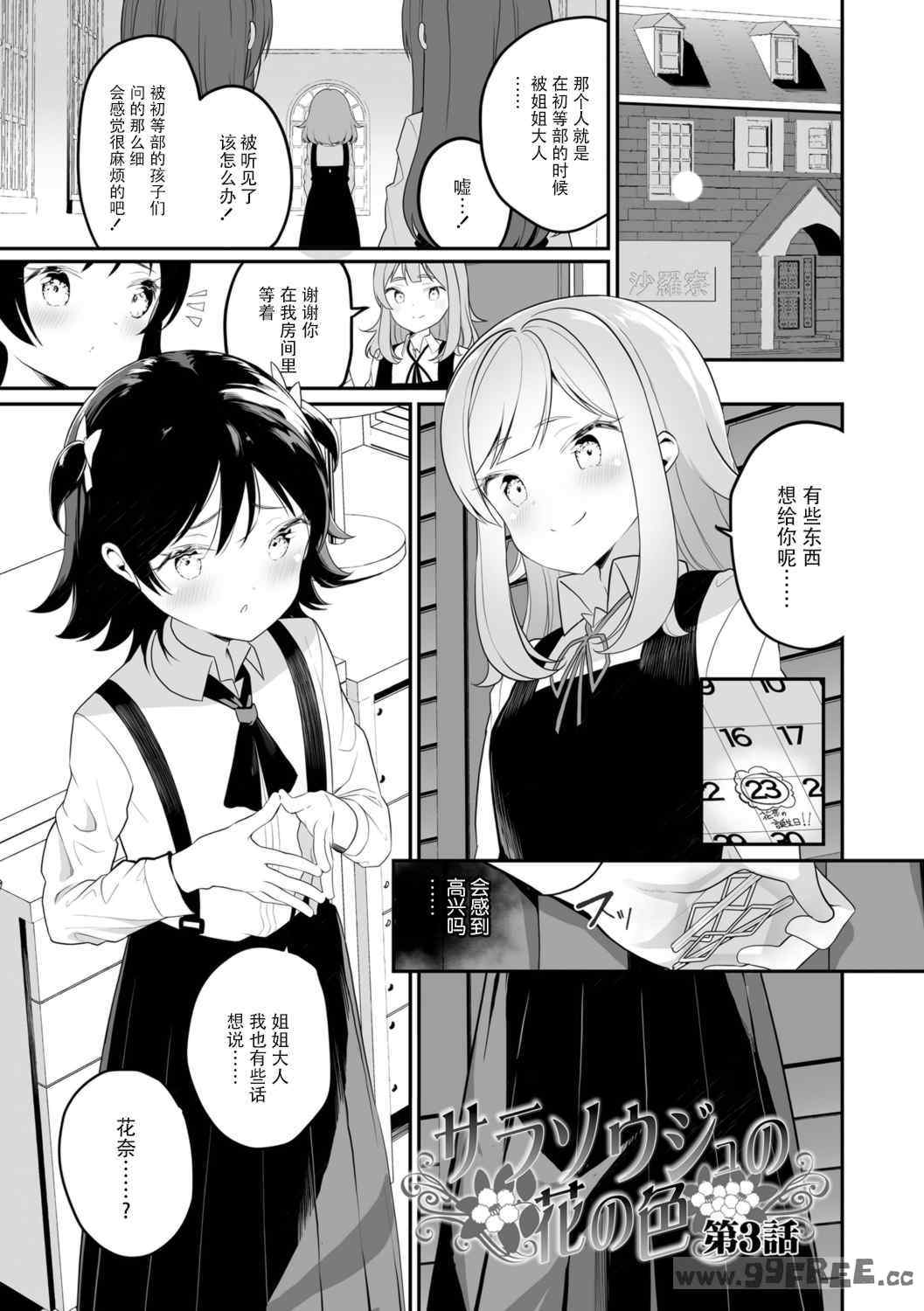 [白玉もち] めしべとめしべ